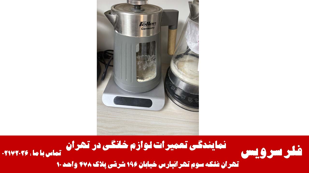 تعمیر کتری برقی فلر در فلر سرویس