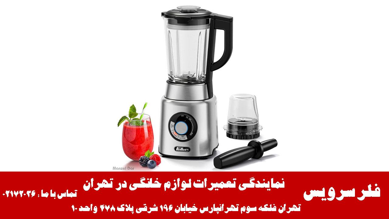 خدمات تخصصی تعمیر مخلوط کن فلر