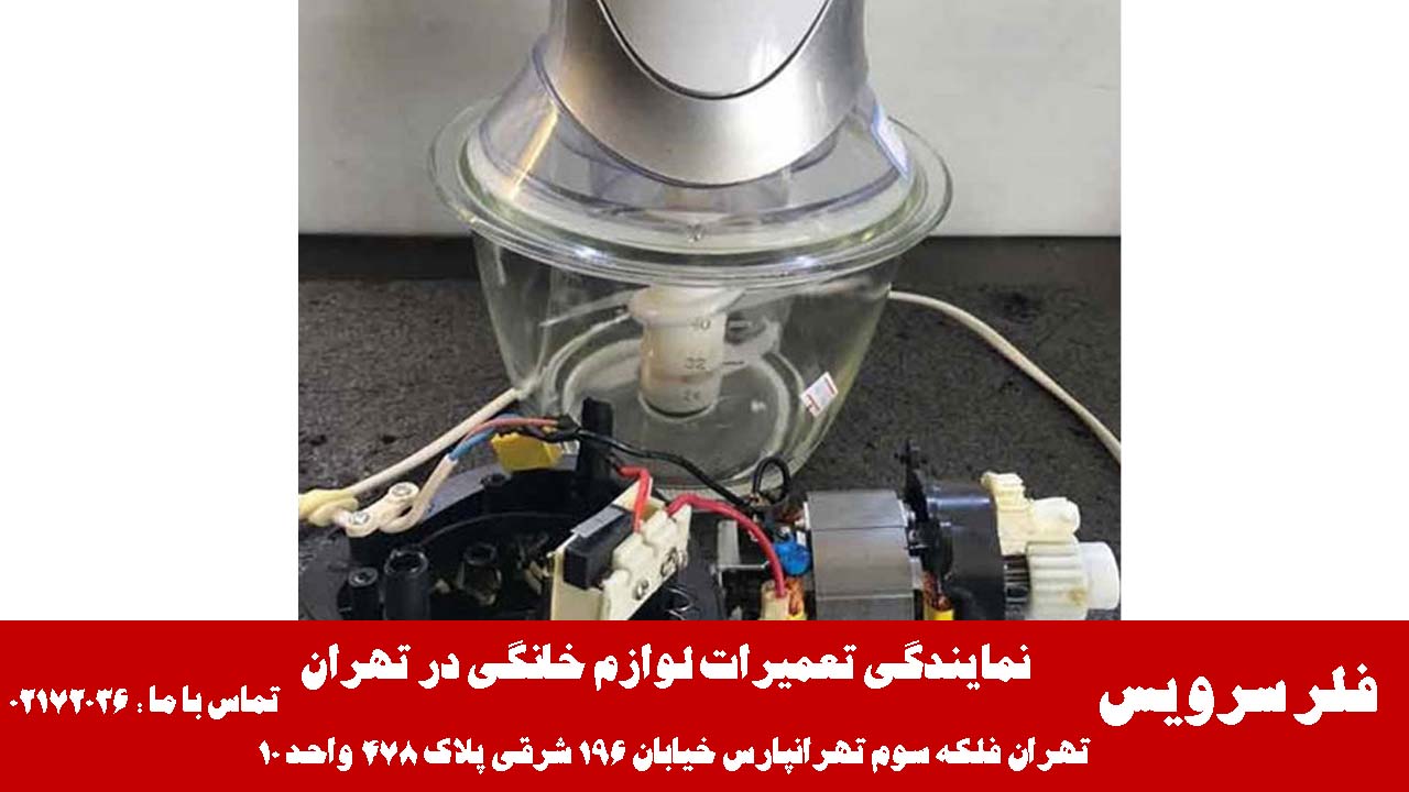 علل خرابی خردکن فلر